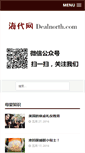 Mobile Screenshot of dealnorth.com